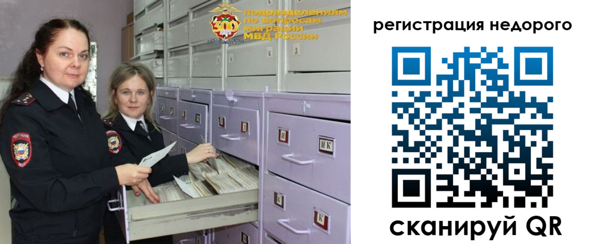 временная регистрация собственник в Онеге