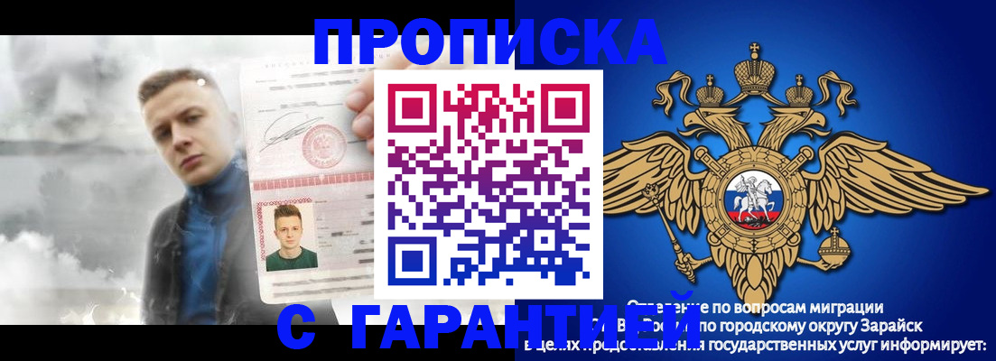 купить прописку в Онеге