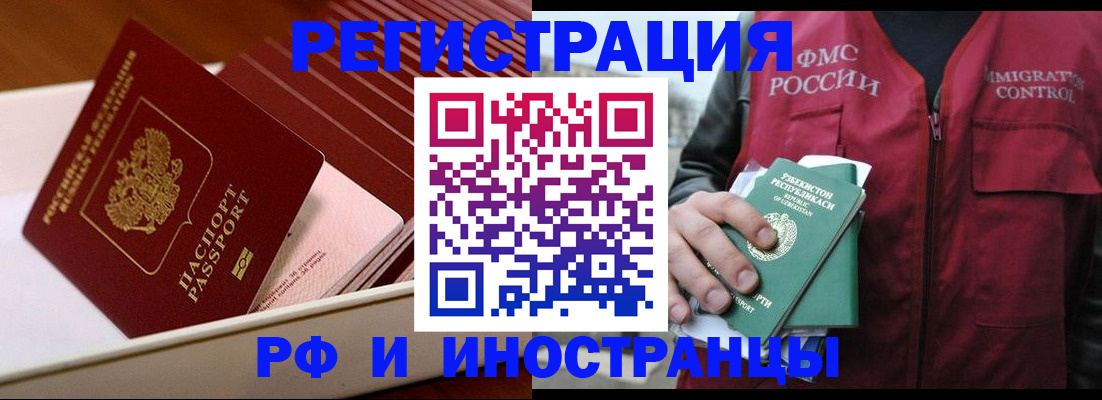 временная регистрация купить в Онеге