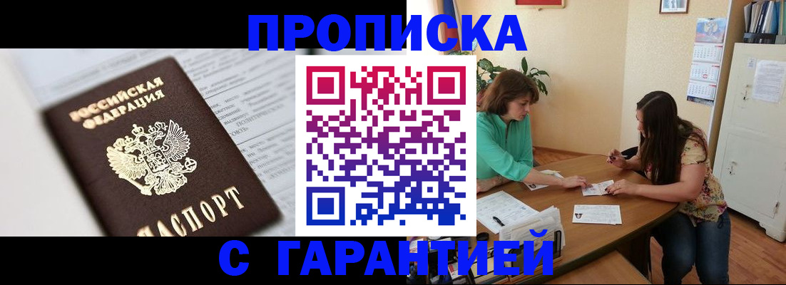 временная регистрация недорого в Онеге