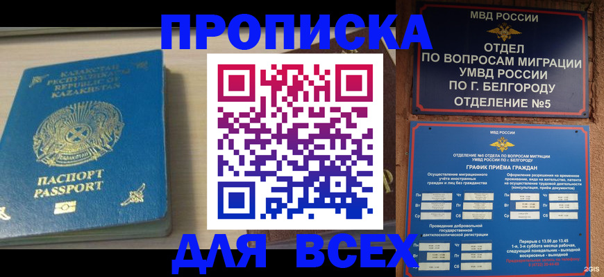 временная регистрация законно в Онеге