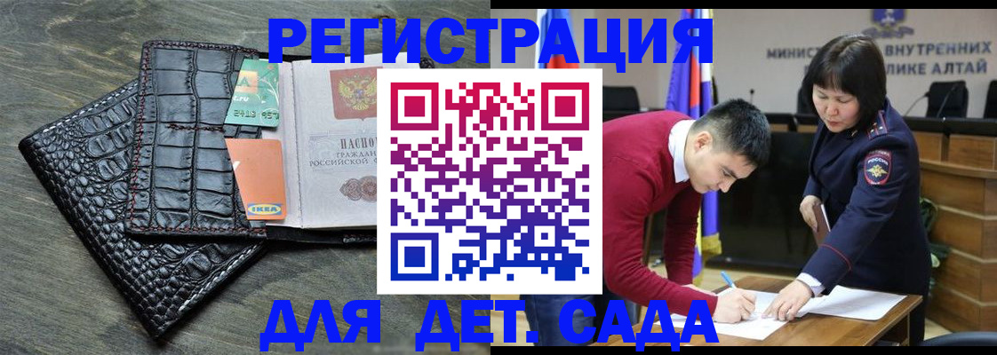 временная регистрация для школы в Онеге